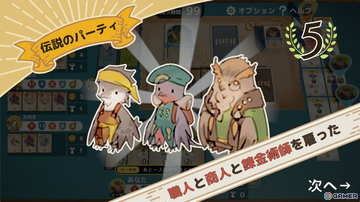 ボードゲーム「よくばりハンターズ!」「箱庭キングス」「ギルドビルド」がデジタル化!「Hakurokuゲームコレクション」のSteam早期アクセスが開始の画像