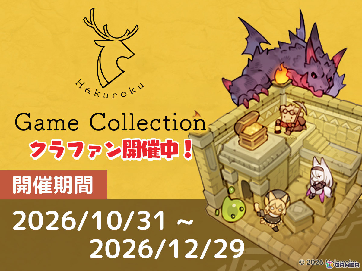ボードゲーム「よくばりハンターズ!」「箱庭キングス」「ギルドビルド」がデジタル化!「Hakurokuゲームコレクション」のSteam早期アクセスが開始の画像