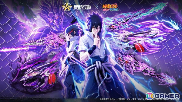 「荒野行動」にサスケ＆イタチの殿堂アイテムが登場！「NARUTO-ナルト- 疾風伝」コラボ第2弾で“暁”のメンバーが集結の画像2