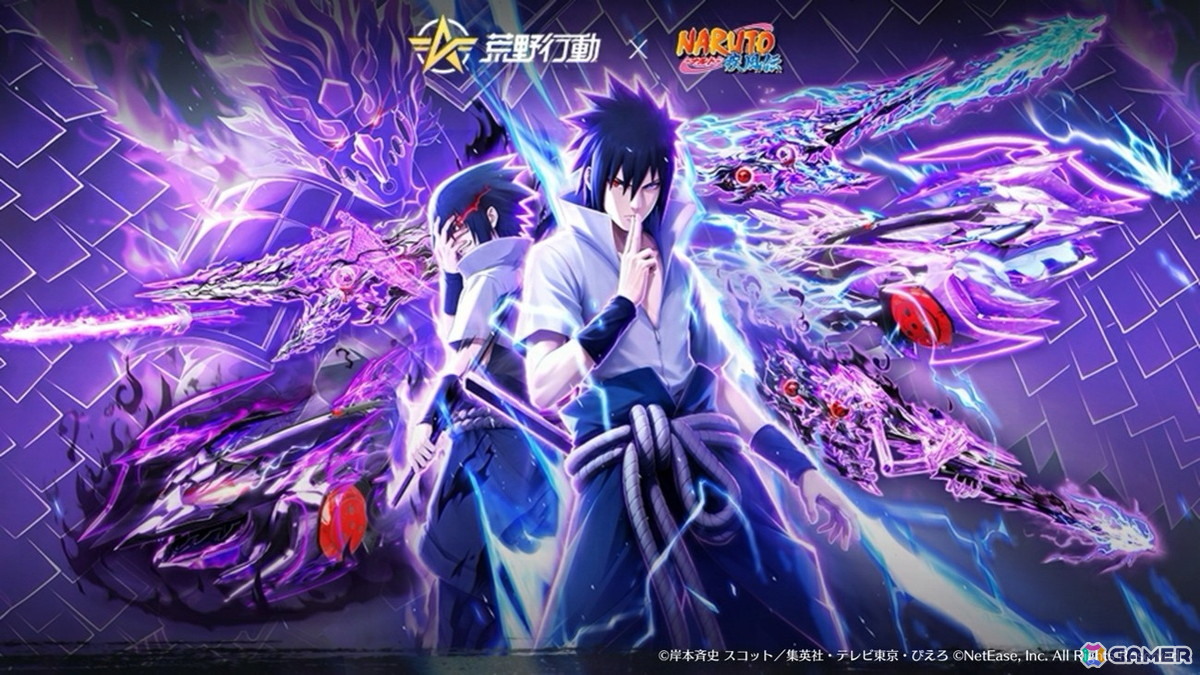 「荒野行動」にサスケ&イタチの殿堂アイテムが登場!「NARUTO-ナルト- 疾風伝」コラボ第2弾で“暁”のメンバーが集結の画像