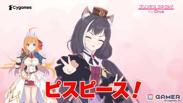 「プリコネR」×「ウマ娘」コラボイベントが開催！ゴールドシップが無料で仲間に、アーモンドアイらも登場する新CMが公開の画像1
