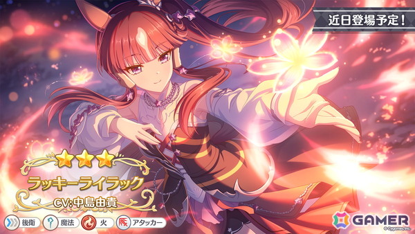 「プリコネR」×「ウマ娘」コラボイベントが開催！ゴールドシップが無料で仲間に、アーモンドアイらも登場する新CMが公開の画像13
