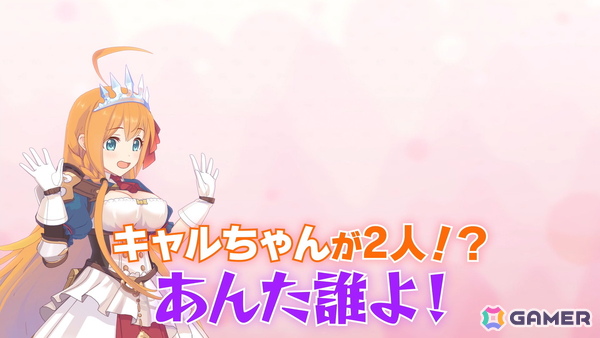 「プリコネR」×「ウマ娘」コラボイベントが開催!ゴールドシップが無料で仲間に、アーモンドアイらも登場する新CMが公開の画像