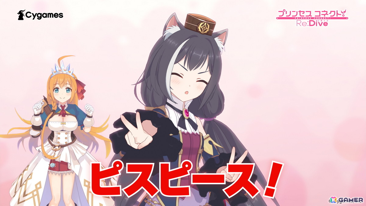 「プリコネR」×「ウマ娘」コラボイベントが開催!ゴールドシップが無料で仲間に、アーモンドアイらも登場する新CMが公開の画像