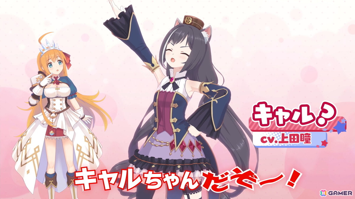 「プリコネR」×「ウマ娘」コラボイベントが開催！ゴールドシップが無料で仲間に、アーモンドアイらも登場する新CMが公開の画像4