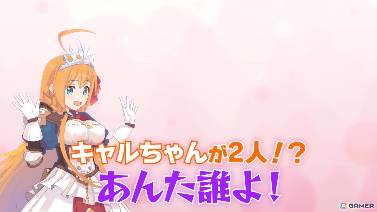 「プリコネR」×「ウマ娘」コラボイベントが開催！ゴールドシップが無料で仲間に、アーモンドアイらも登場する新CMが公開の画像7